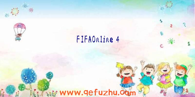 FIFAOnline